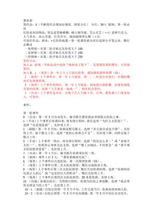 萧依莉
