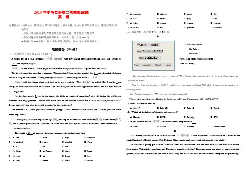 2020年内蒙古中考英语二模模拟检测试题(含答案)