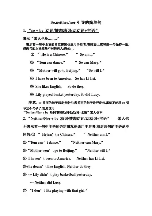 so引起的倒装句