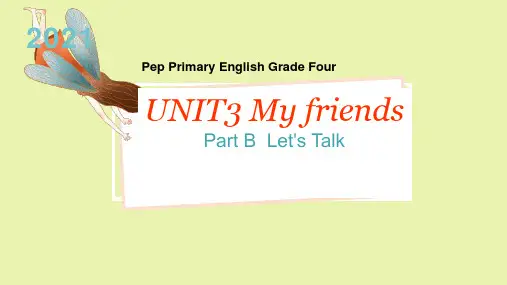 人教PEP版英语四年级下册Unit 3 My friendsPart BLet's talk说课课件