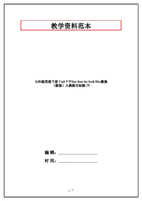 七年级英语下册 Unit 9 What does he look like教案 (新版)人教新目标版 (9)