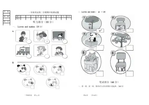 外研版一年级英语下学期期中试题