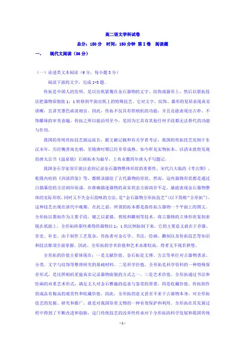 辽宁省大连海湾高级中学2019-2020学年高二上学期第一次质量检测语文试卷 Word版含答案 