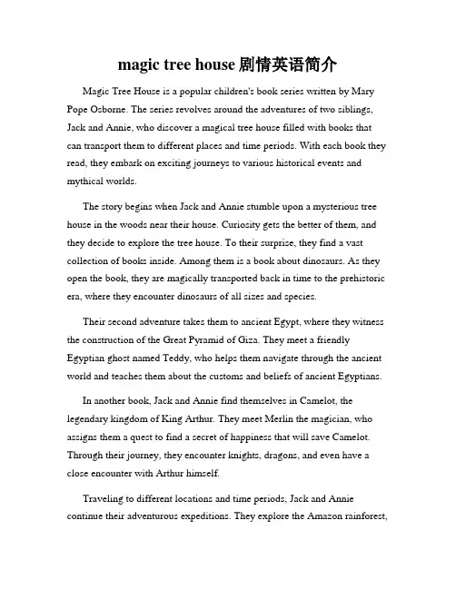 magic tree house剧情英语简介