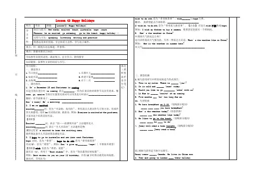 七年级英语上册 Lesson  Happy Holidays 精品导学案2 冀教版