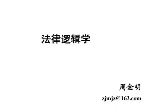 chap3.1 归纳逻辑概述
