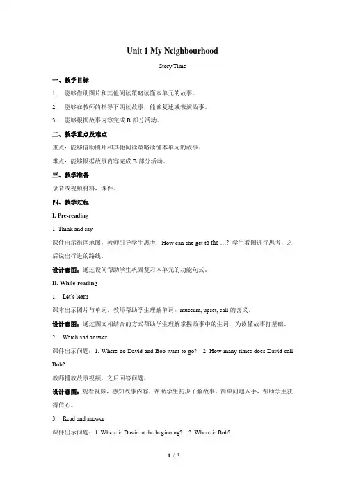 四年级下册英语教案 Unit 1 My Neighbourhood Storytime 人教新起点版