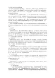 多福多馒头营销策划案