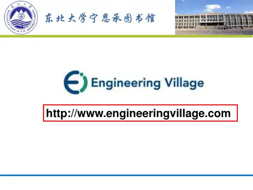 EI village(EI检索)