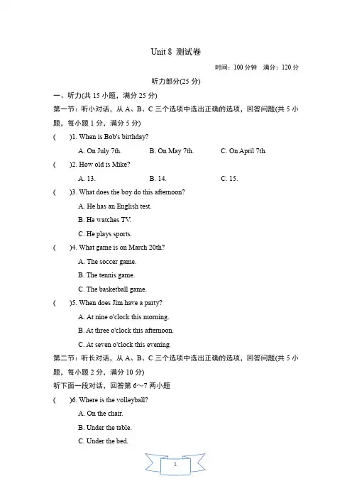 新目标人教版英语七年级上册《Unit 8 When is your birthday？》检测试卷及答案