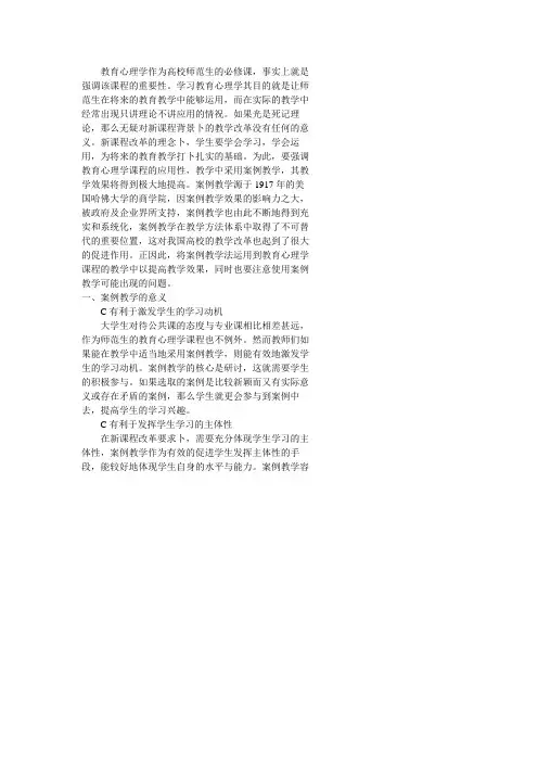 教育心理学作为高校师范生的必修课