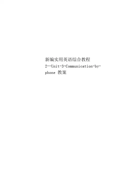 新编实用英语综合教程2--Unit-3-Communication-by-phone教案