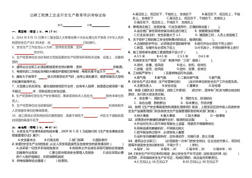 公路工程施工企业安全生产教育培训考核试卷(附答案)