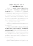 《重建课堂教学价值观》读后感