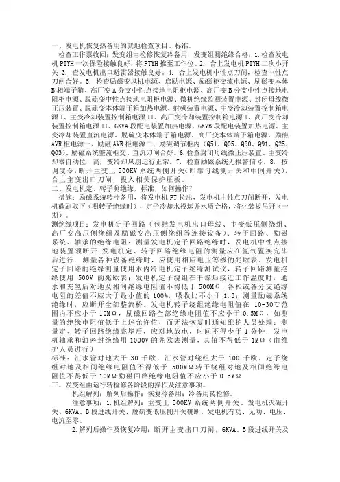 关运夺讲课