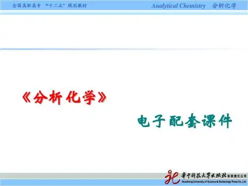 氧化还原滴定法