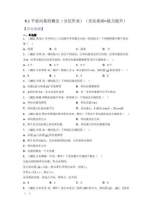 平面向量小题测试答案