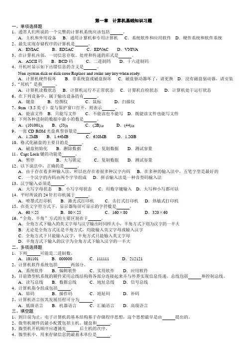 计算机教师招聘试题(含答案、超级、集合版)