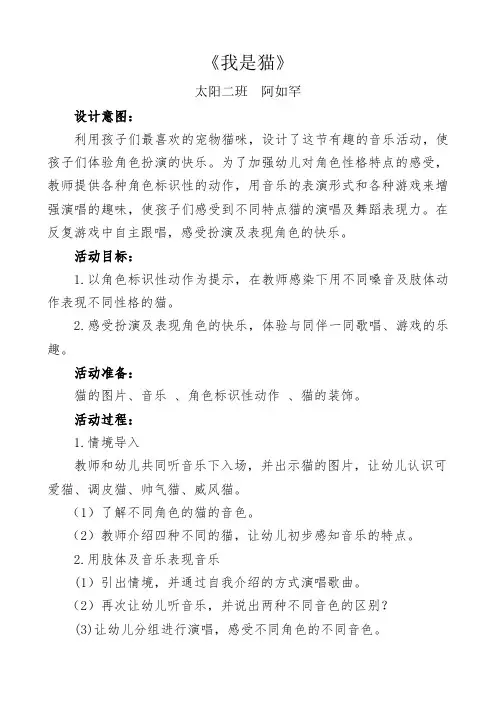 我是猫