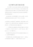 2018年微平台运营工作要点范文稿