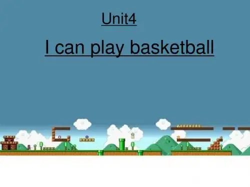 小学四年级牛津英语4AU4I can play basketball