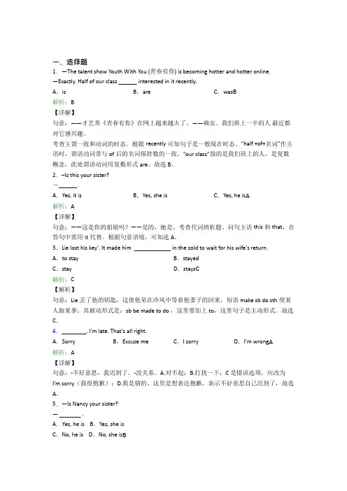 (必考题)初中英语七年级上册Unit 2习题(答案解析)