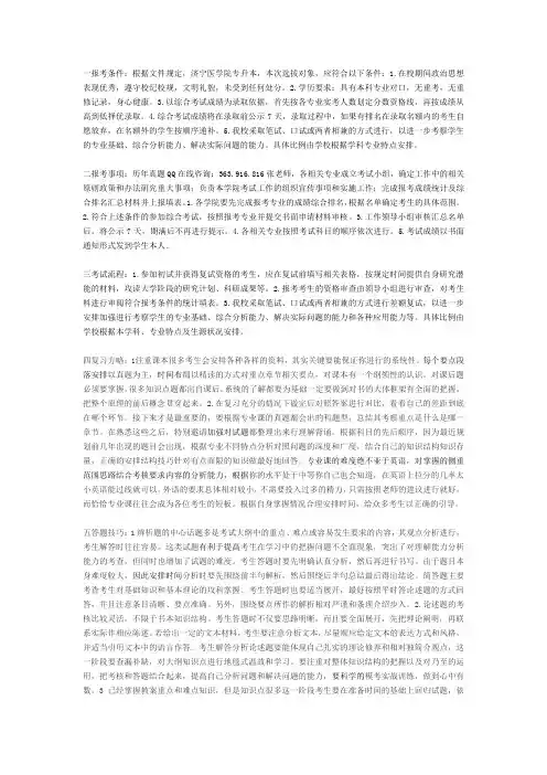 2017年济宁医学院专升本