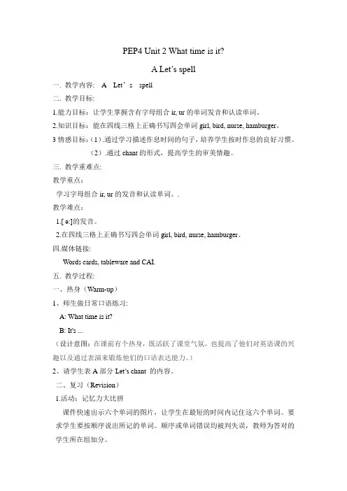 英语人教版四年级下册unit2 A. Let's spell