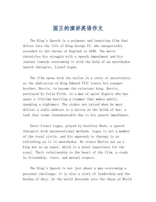 国王的演讲英语作文