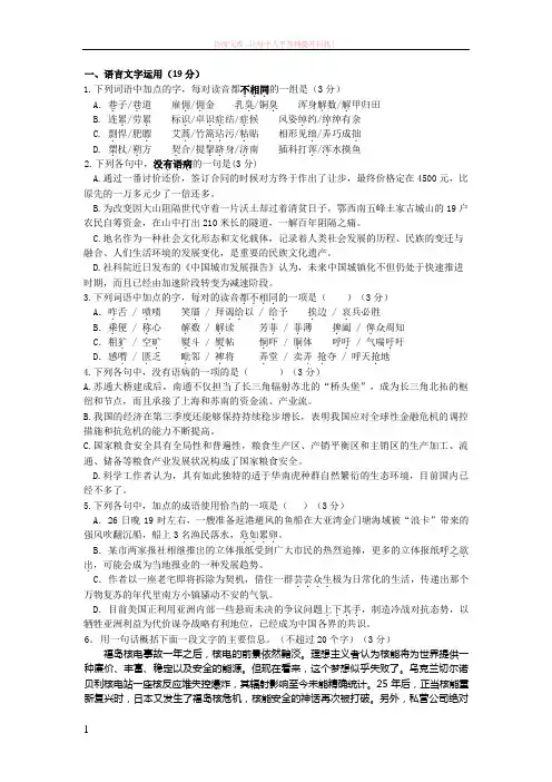 盐城中学2019届高三上学期周周练语文试题