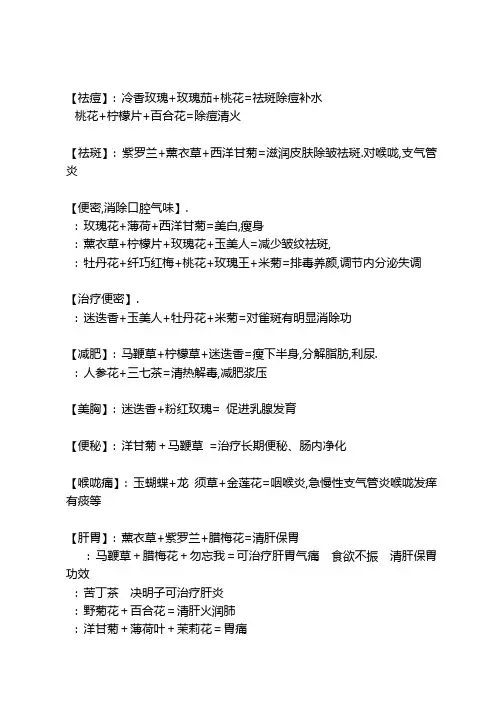花草茶搭配