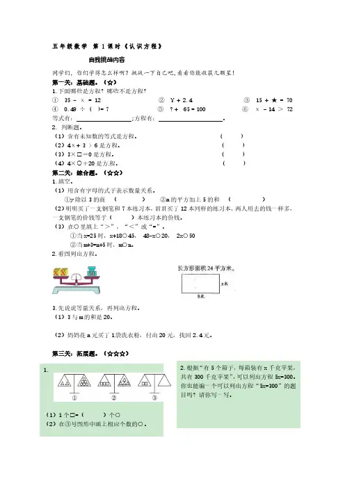 五年级下册数学一课一练-第一单元 苏教版(无答案)