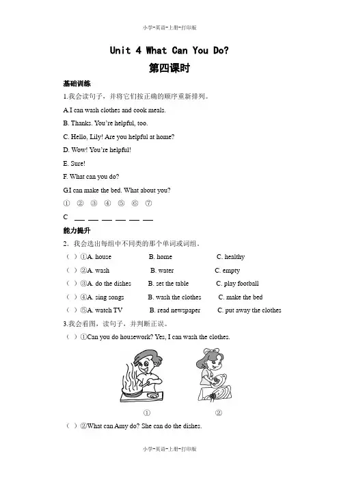 人教PEP版-英语-五年级上册-5A Unit 4 What Can You Do同步练习及答案(第4课时)