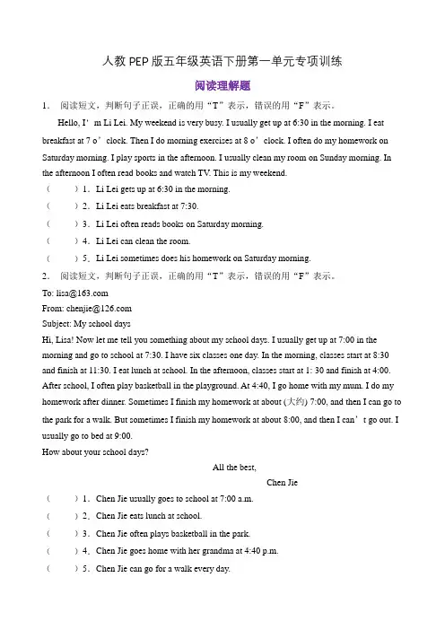 【专项集训】人教PEP版五年级英语下册第一单元阅读理解题(含答案)