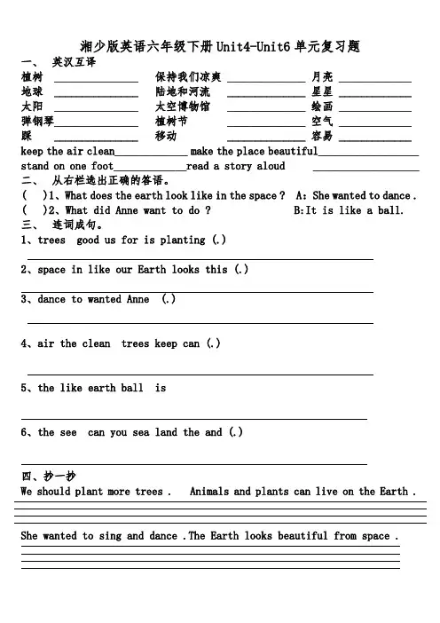 湘少版英语六年级下册Unit4-Unit6单元复习题