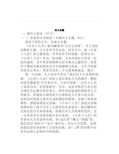 山西大学附中2021～2022学年高三第一学期期中考试试题及答案解析