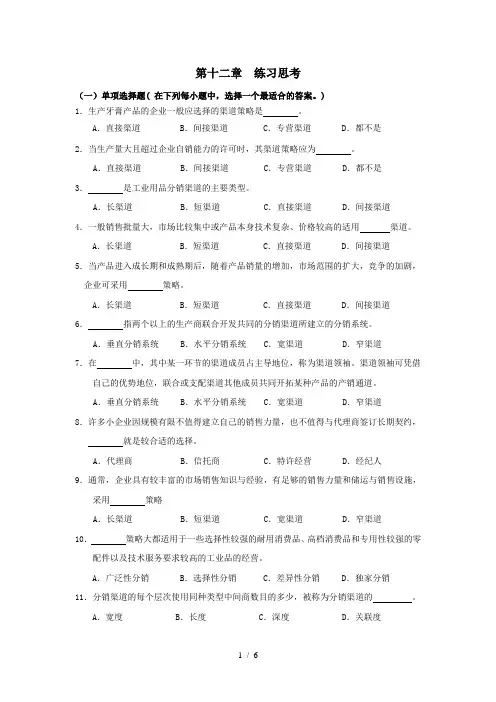 12章习题
