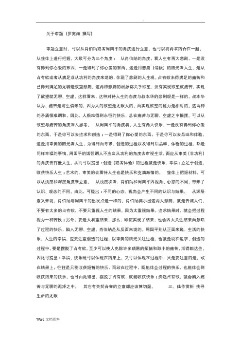 期末考试作文分析