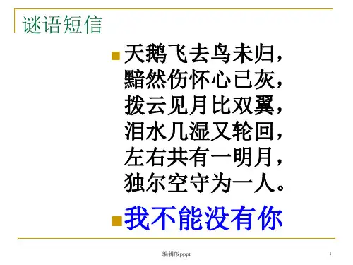 汉字的结构PPT课件