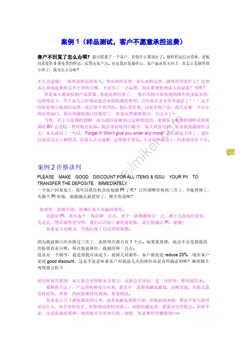 150毅冰外贸案例