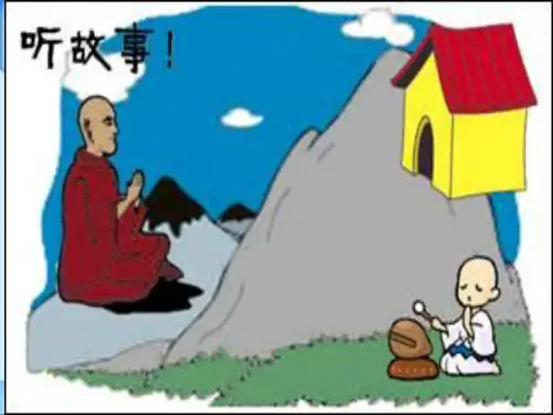 五年级数学上册《循环小数》PPT课件