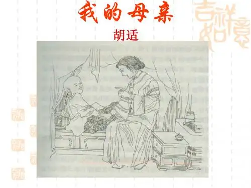 我的母亲1 (3)