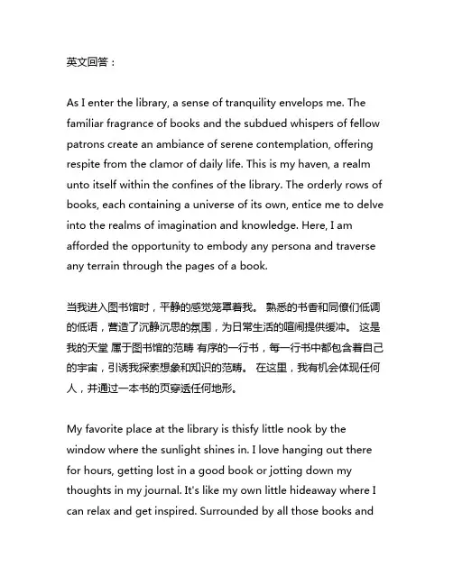 我的小天地400字 图书馆作文
