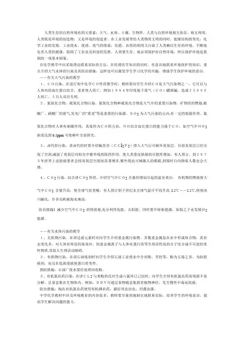 人类生存的自然环境有四大要素大气水体土壤生物界