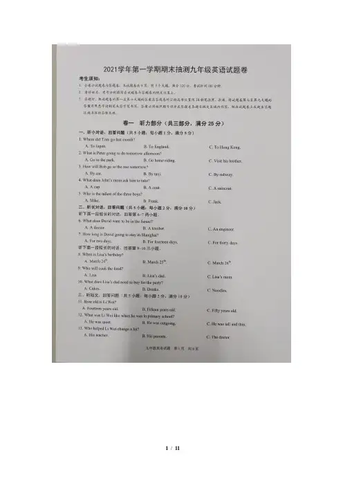 浙江省宁波市奉化区2021-2022学年九年级上学期期末抽测英语试题(Word版含答案)
