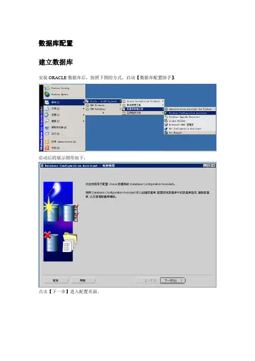 weblogic92安装部署的傻瓜式文档