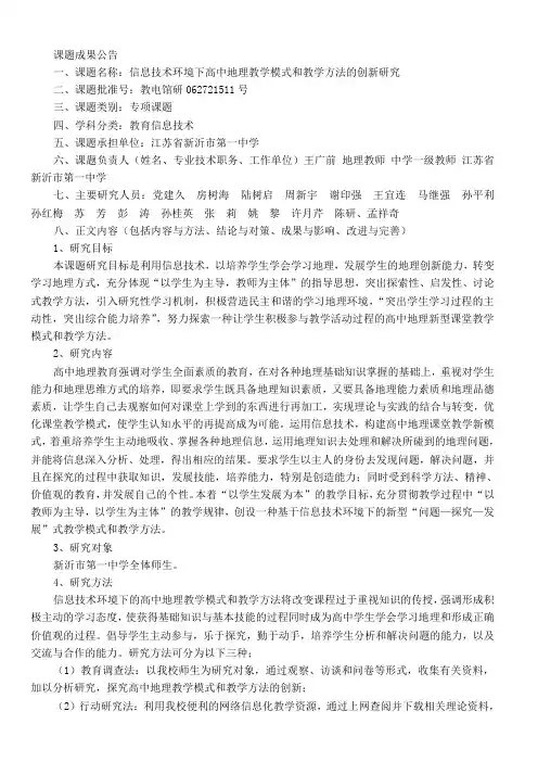 课题成果公告