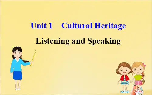 2020版新教材高中英语Unit1CulturalHeritageListeningandSpeaking课件新人教版必修2