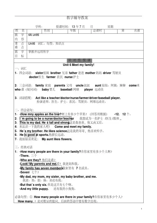人教版四年级英语上册unit6知识点及练习
