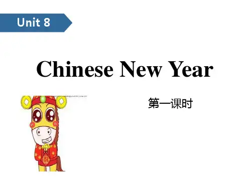 小学六年级上册英语《ChineseNewYear》PPT优质课件